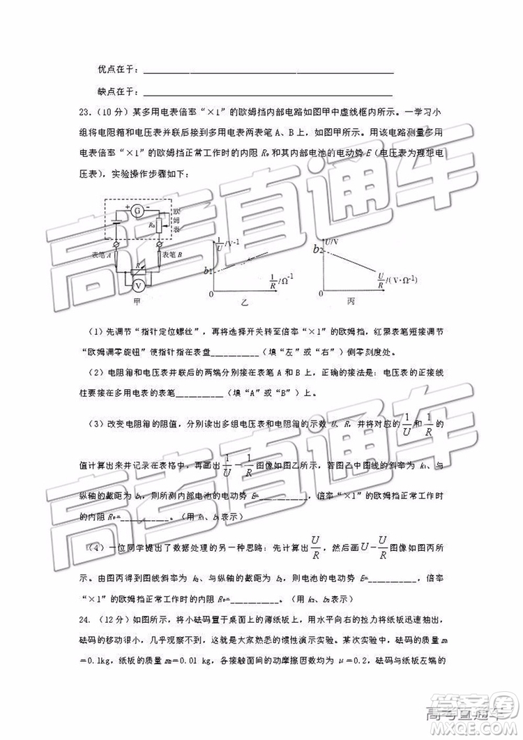 2019年淄博三模理科綜合試題及答案