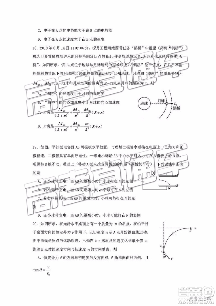 2019年淄博三模理科綜合試題及答案