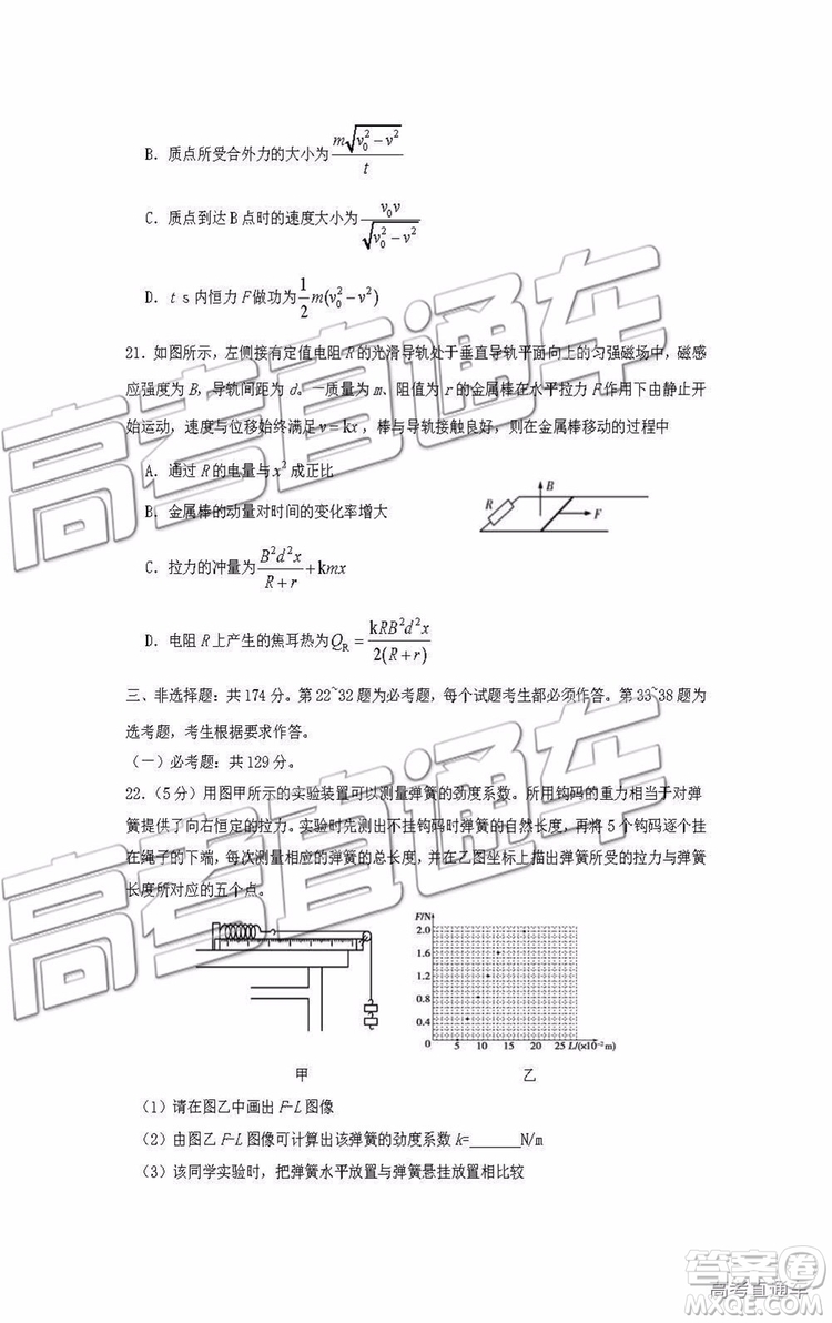 2019年淄博三模理科綜合試題及答案