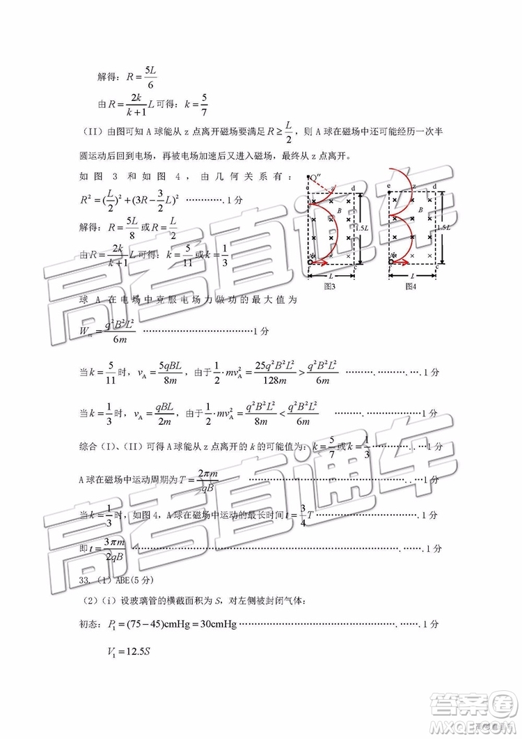 2019年淄博三模理科綜合試題及答案
