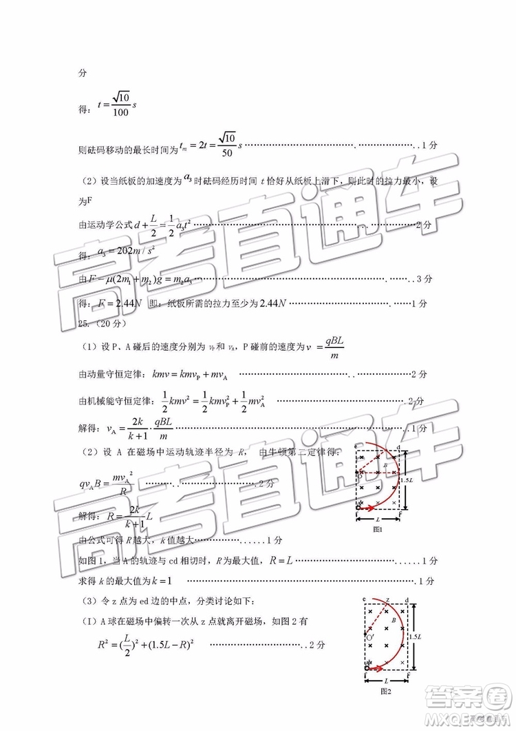 2019年淄博三模理科綜合試題及答案
