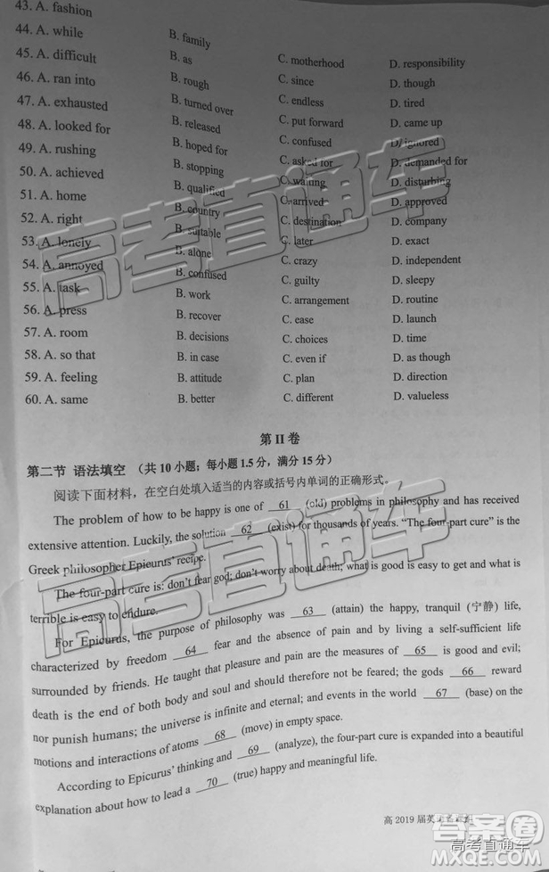 2019年成都石室中學(xué)高考適應(yīng)性考試二英語試題及參考答案
