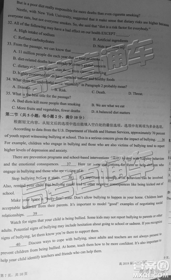2019年成都石室中學(xué)高考適應(yīng)性考試二英語試題及參考答案