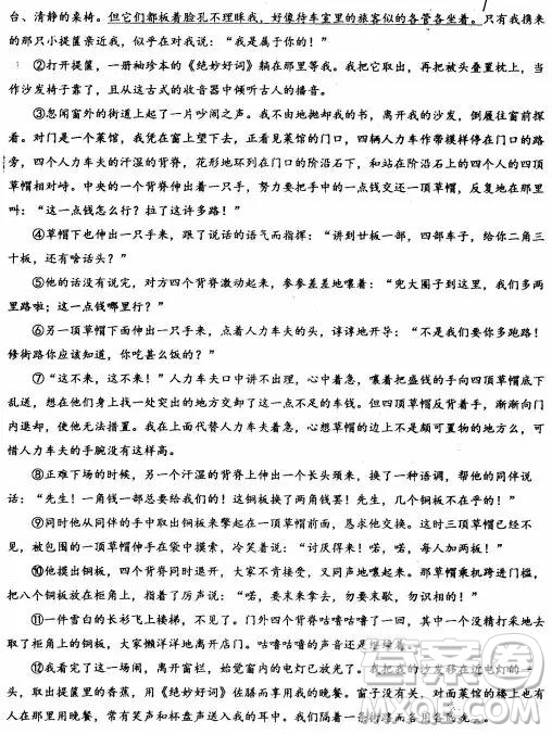 2019年年河北衡水中學高考預測卷語文試題及參考答案