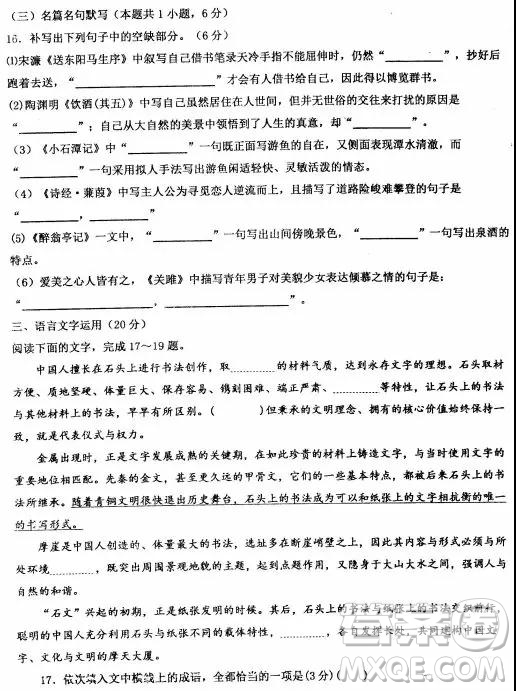 2019年年河北衡水中學高考預測卷語文試題及參考答案