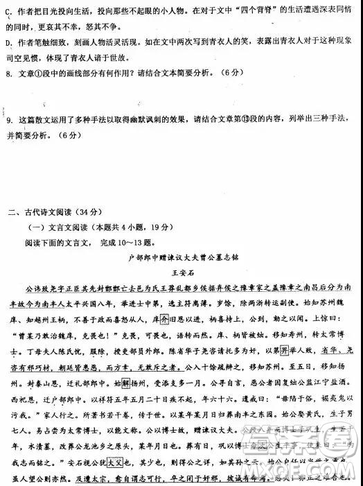 2019年年河北衡水中學高考預測卷語文試題及參考答案