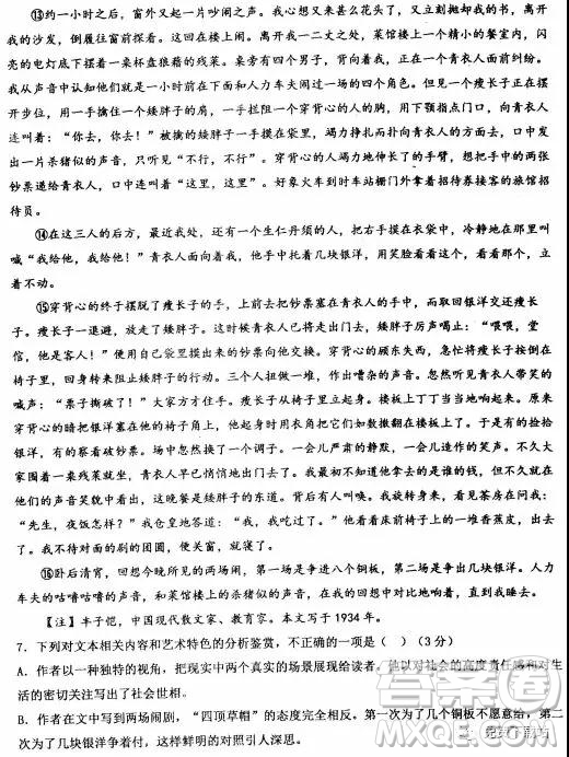 2019年年河北衡水中學高考預測卷語文試題及參考答案