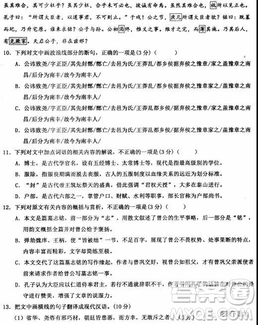 2019年年河北衡水中學高考預測卷語文試題及參考答案