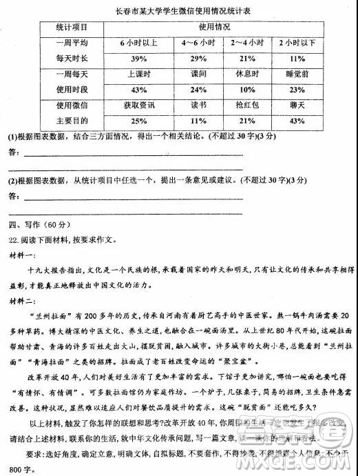 2019年年河北衡水中學高考預測卷語文試題及參考答案