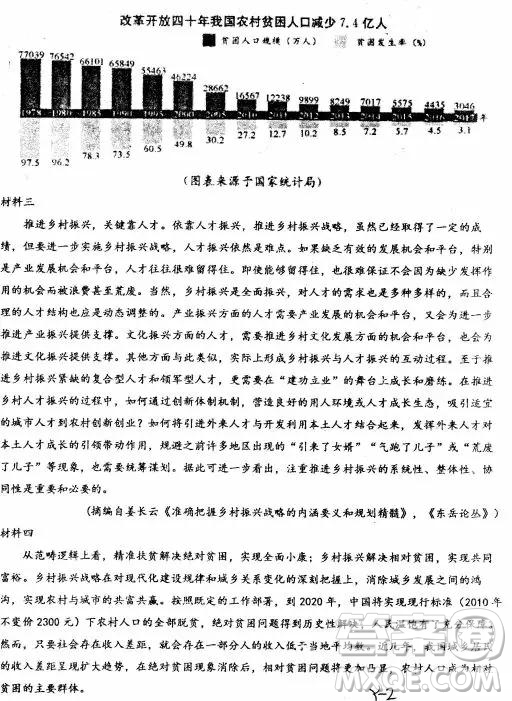 2019年年河北衡水中學高考預測卷語文試題及參考答案