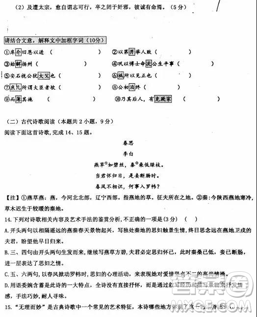 2019年年河北衡水中學高考預測卷語文試題及參考答案