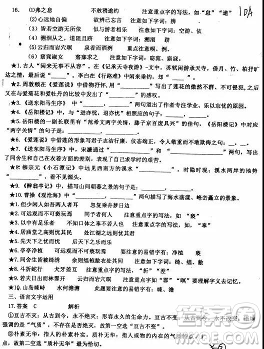 2019年年河北衡水中學高考預測卷語文試題及參考答案