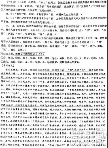 2019年年河北衡水中學高考預測卷語文試題及參考答案