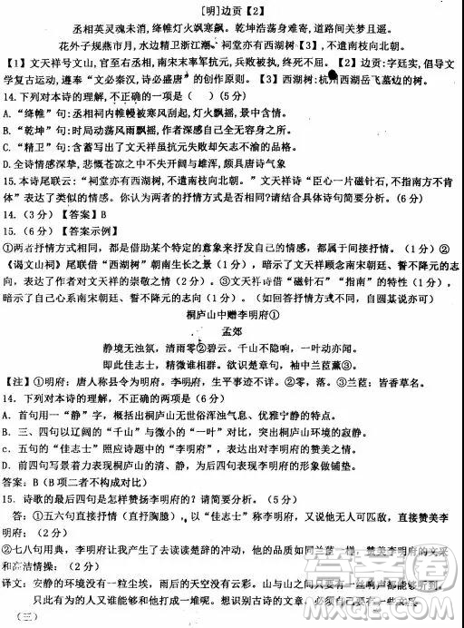 2019年年河北衡水中學高考預測卷語文試題及參考答案