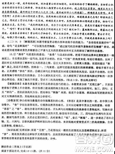 2019年年河北衡水中學高考預測卷語文試題及參考答案