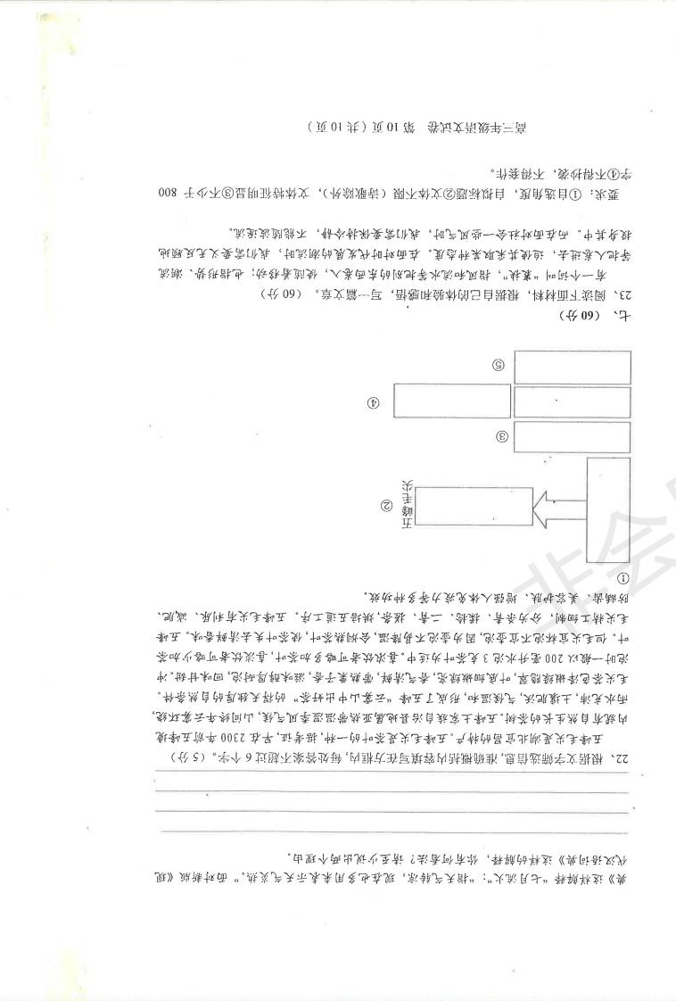 2019年天津市和平區(qū)高三下學(xué)期三模語文試題及答案