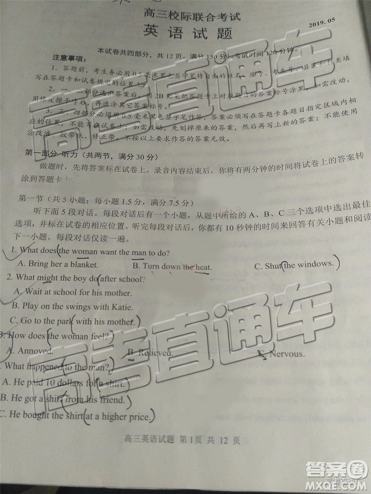 2019年日照三模英語(yǔ)試題及參考答案