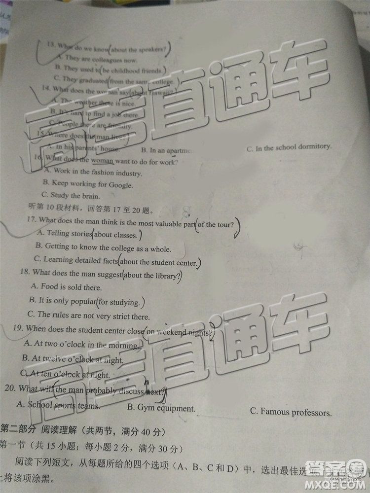 2019年日照三模英語(yǔ)試題及參考答案
