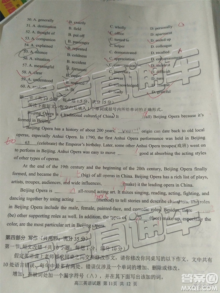 2019年日照三模英語(yǔ)試題及參考答案