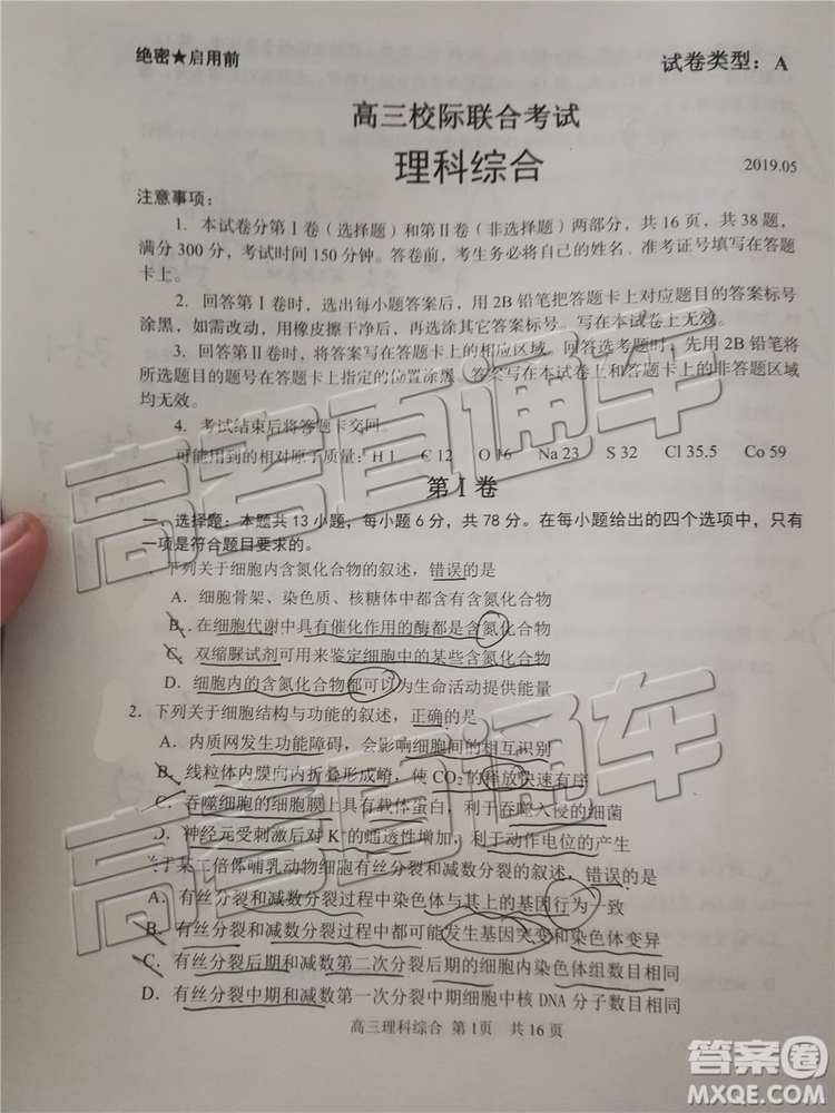 2019年日照三模理綜試題及參考答案