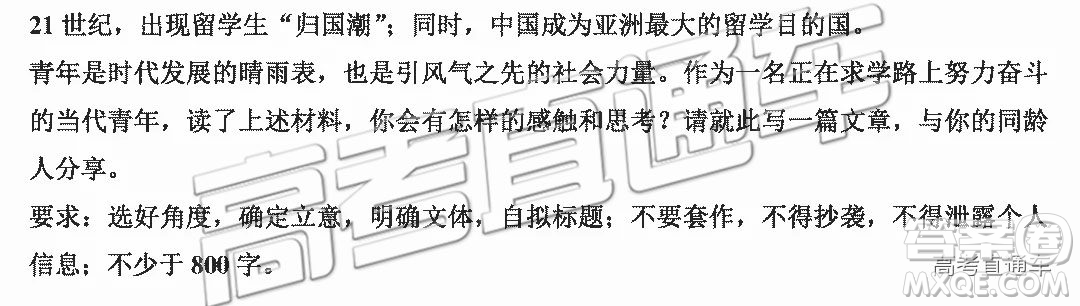 2019年衡水中學(xué)高三考前模擬卷語文試題及參考答案