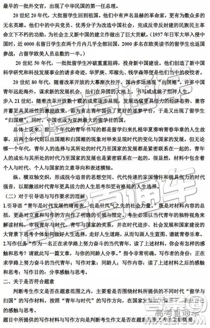 2019年衡水中學(xué)高三考前模擬卷語文試題及參考答案
