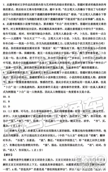 2019年衡水中學(xué)高三考前模擬卷語文試題及參考答案