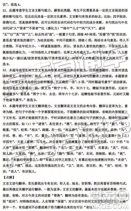 2019年衡水中學(xué)高三考前模擬卷語文試題及參考答案