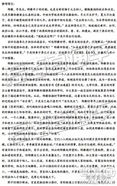 2019年衡水中學(xué)高三考前模擬卷語文試題及參考答案