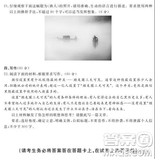 2019年普通高等學(xué)校招生全國統(tǒng)一考試考前猜題卷語文全國甲卷試題及答案