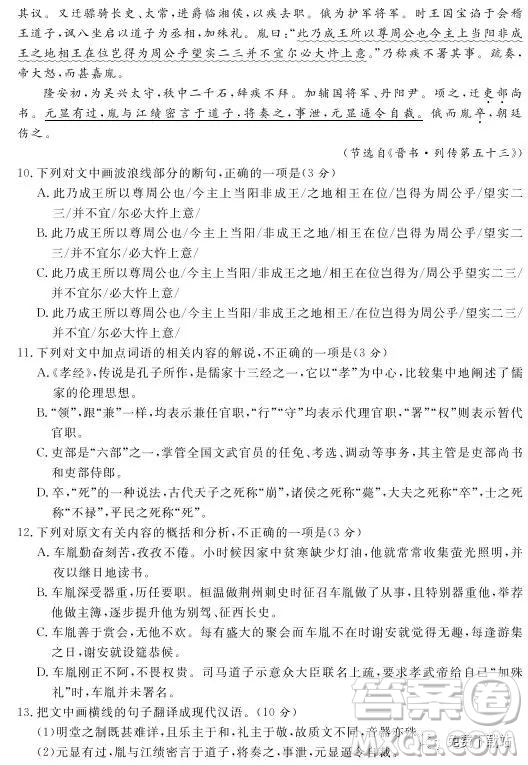 2019年普通高等學(xué)校招生全國統(tǒng)一考試考前猜題卷語文全國甲卷試題及答案