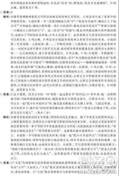 2019年普通高等學(xué)校招生全國統(tǒng)一考試考前猜題卷語文全國甲卷試題及答案