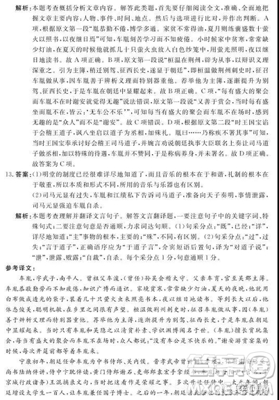2019年普通高等學(xué)校招生全國統(tǒng)一考試考前猜題卷語文全國甲卷試題及答案