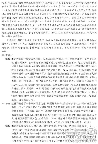 2019年普通高等學(xué)校招生全國統(tǒng)一考試考前猜題卷語文全國甲卷試題及答案