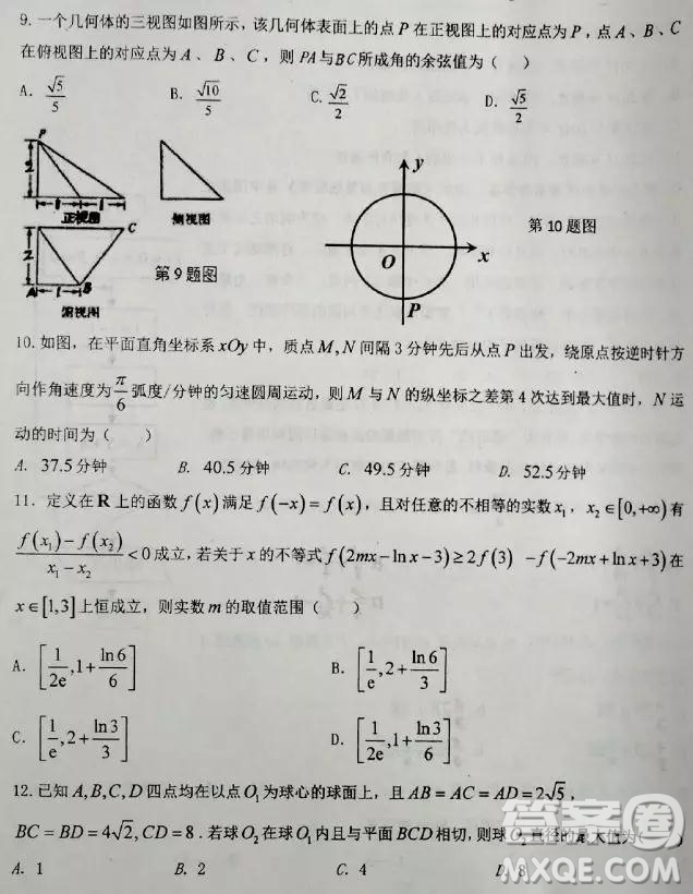2019年衡水中學高三考前模擬卷文理數(shù)試題及參考答案