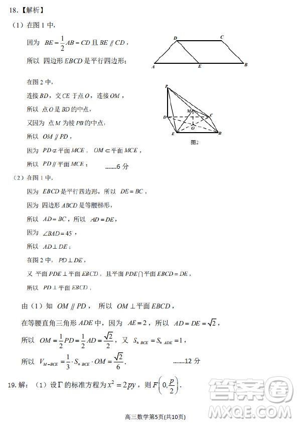 2019年衡水中學高三考前模擬卷文理數(shù)試題及參考答案