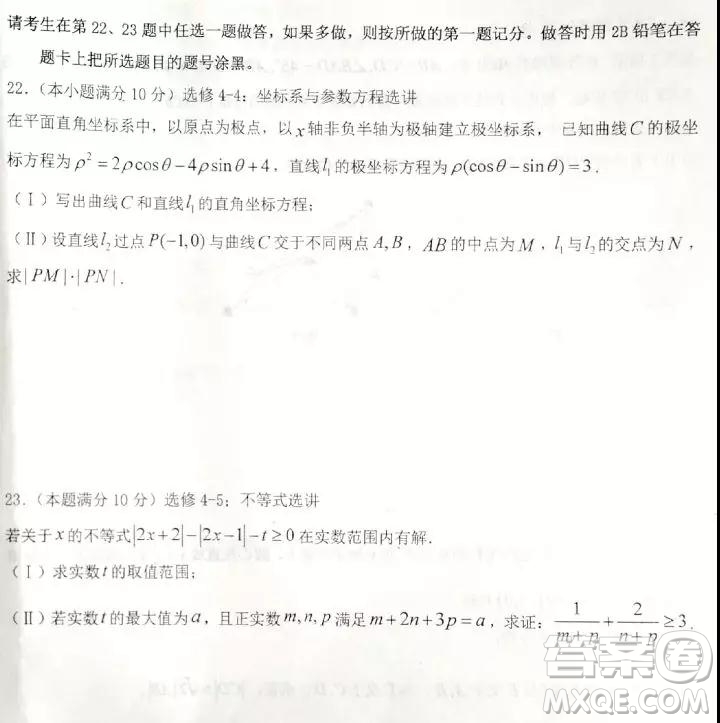2019年衡水中學高三考前模擬卷文理數(shù)試題及參考答案
