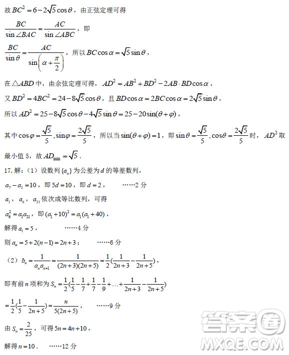 2019年衡水中學高三考前模擬卷文理數(shù)試題及參考答案