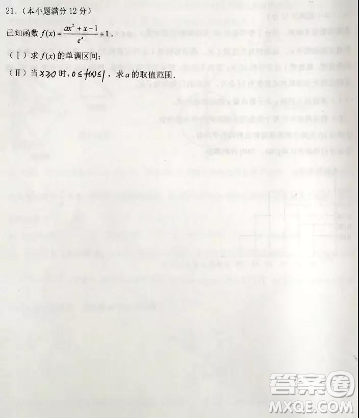 2019年衡水中學高三考前模擬卷文理數(shù)試題及參考答案