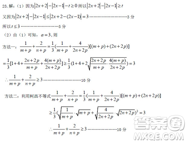 2019年衡水中學高三考前模擬卷文理數(shù)試題及參考答案