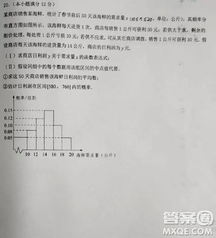 2019年衡水中學高三考前模擬卷文理數(shù)試題及參考答案
