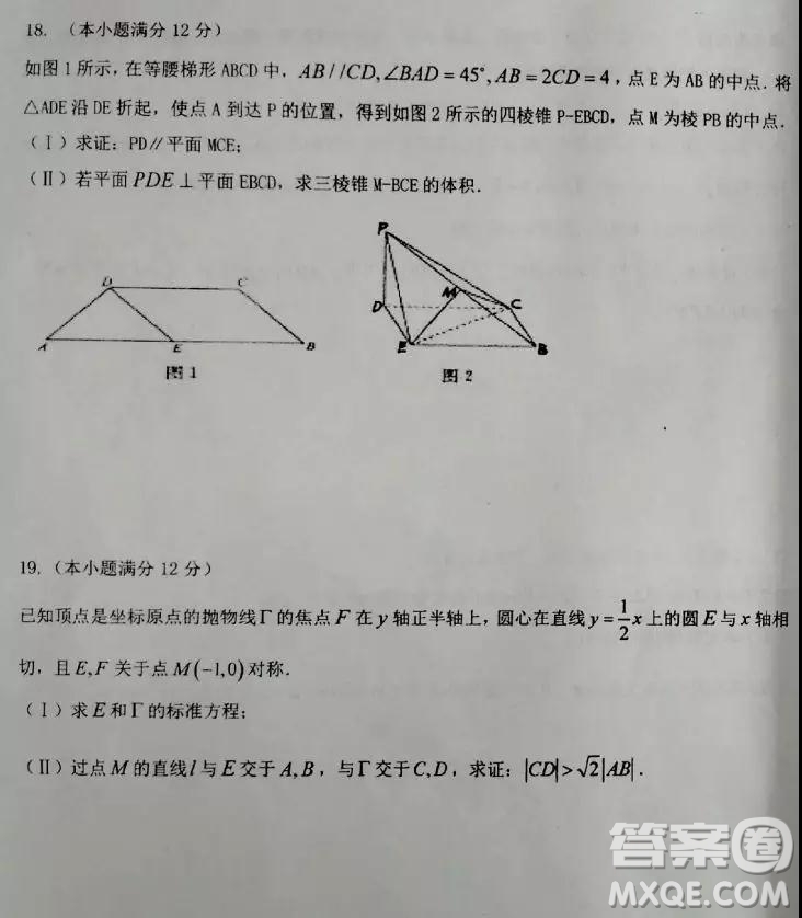 2019年衡水中學高三考前模擬卷文理數(shù)試題及參考答案