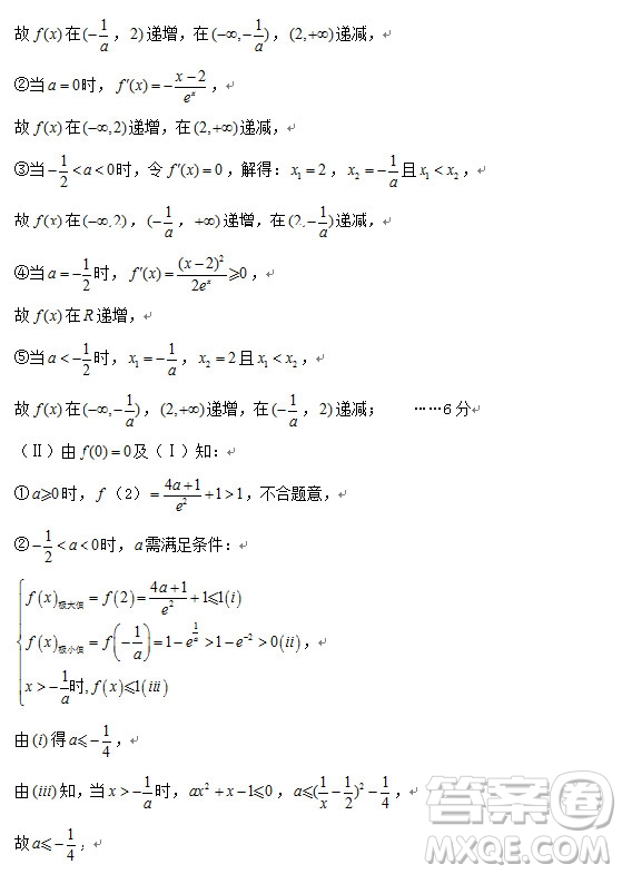 2019年衡水中學高三考前模擬卷文理數(shù)試題及參考答案