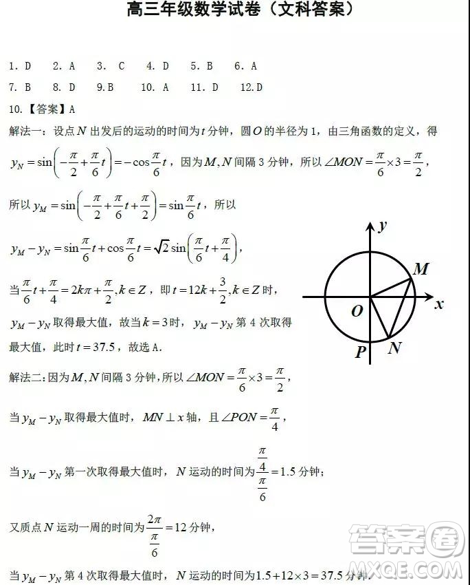 2019年衡水中學高三考前模擬卷文理數(shù)試題及參考答案