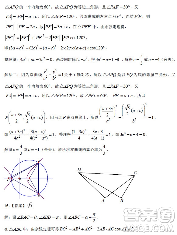 2019年衡水中學高三考前模擬卷文理數(shù)試題及參考答案