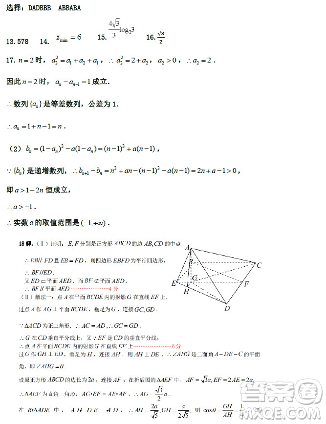 2019年衡水中學高三考前模擬卷文理數(shù)試題及參考答案