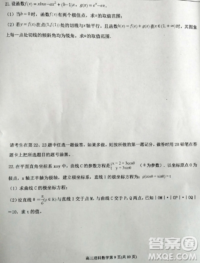 2019年衡水中學高三考前模擬卷文理數(shù)試題及參考答案