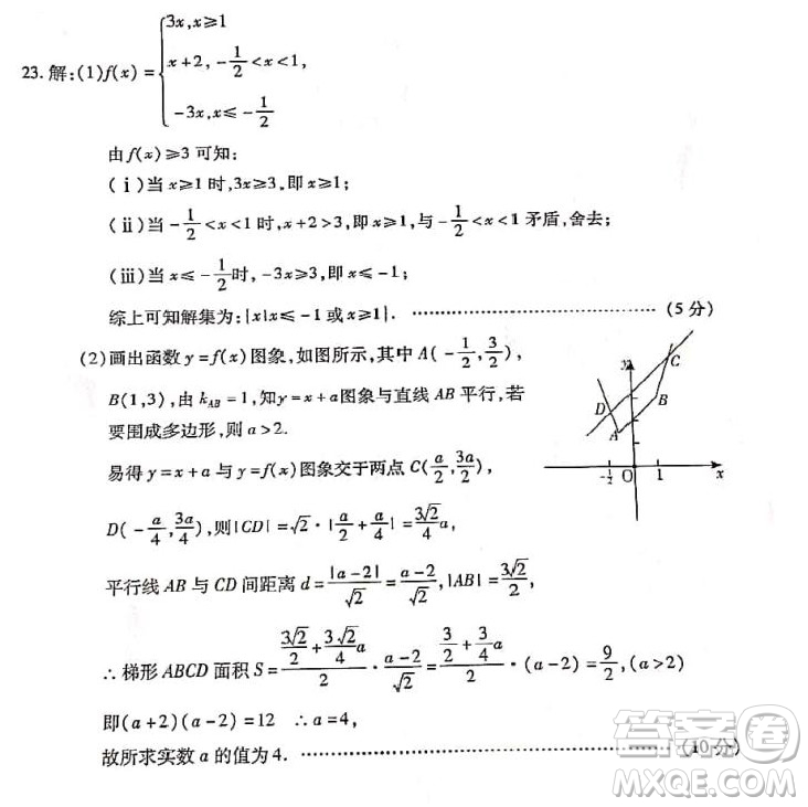 2019年衡水中學高三考前模擬卷文理數(shù)試題及參考答案
