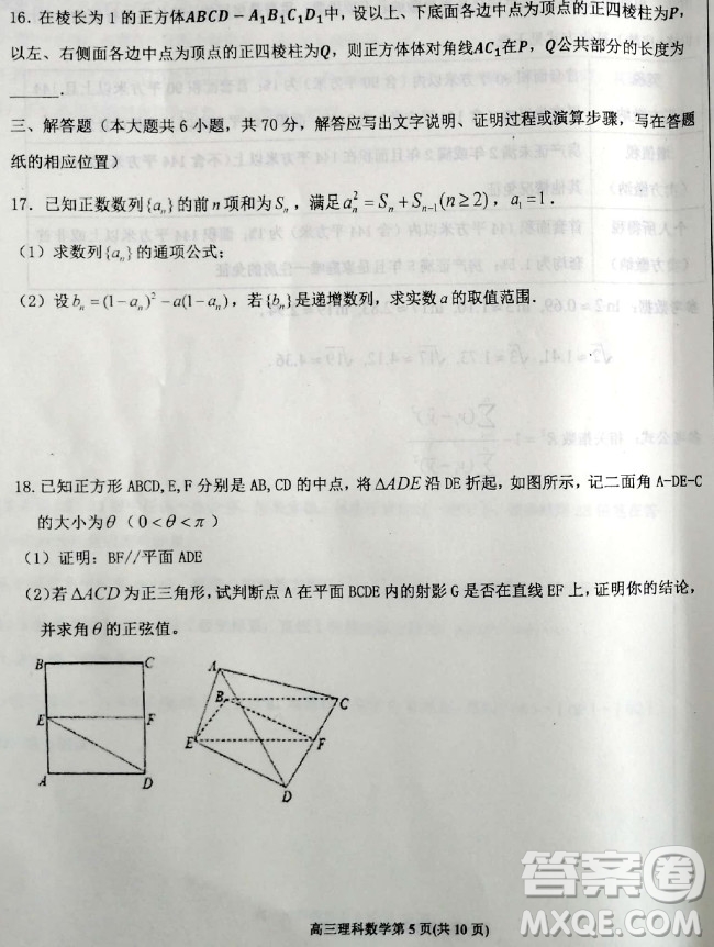 2019年衡水中學高三考前模擬卷文理數(shù)試題及參考答案