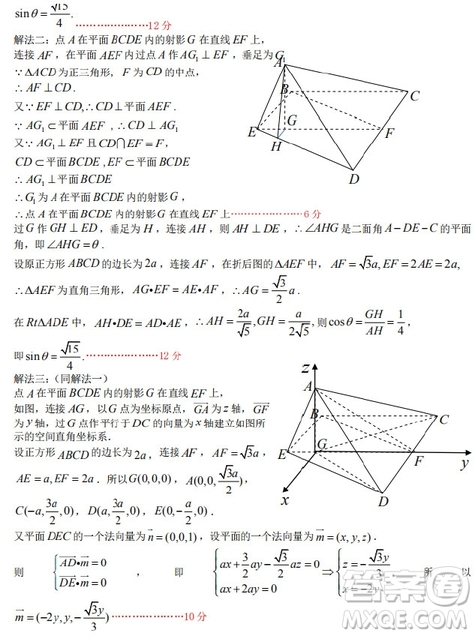 2019年衡水中學高三考前模擬卷文理數(shù)試題及參考答案
